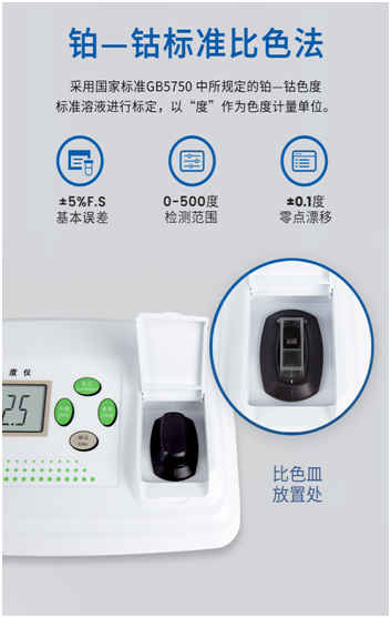 台式色度仪-陆恒色度检测计(图3)