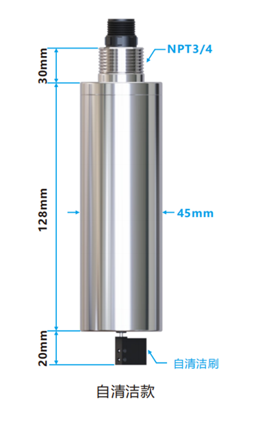 数字水中油传感器 LH-DA330(图2)