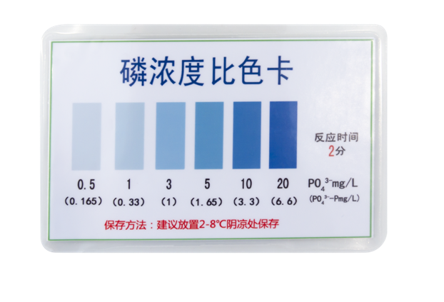 总磷比色管 0.1-10/0.5-20 mg/L(图6)