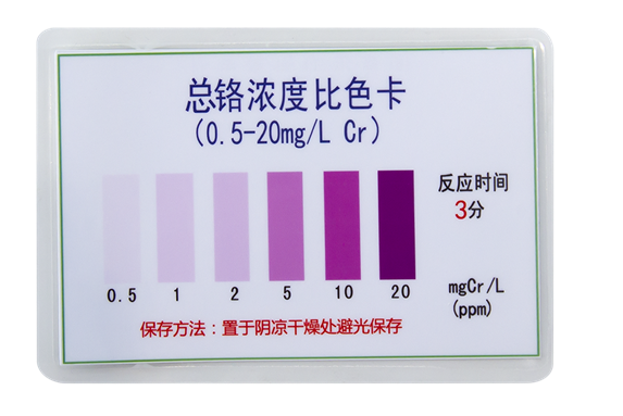 陆恒总铬比色管 0.5-20 mg/L(图4) 陆恒总铬比色管 0.5-20 mg/L(图4)