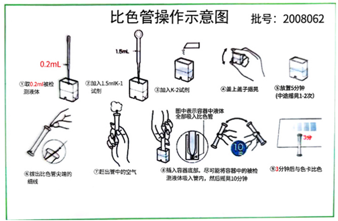 陆恒总铬比色管 0.5-20 mg/L(图2) 陆恒总铬比色管 0.5-20 mg/L(图2)