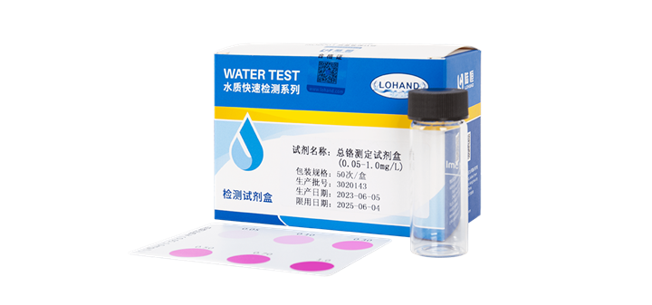 总铬检测试剂盒 0.05-1 mg/L(图1)