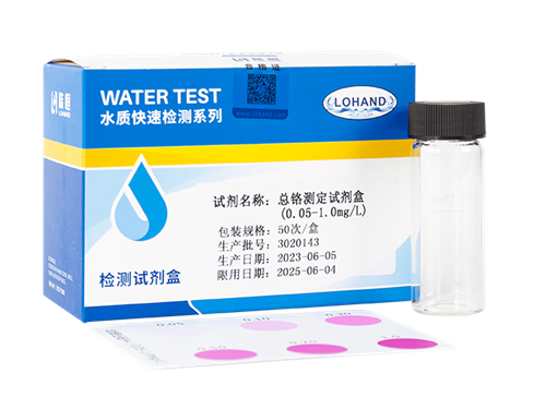 总铬检测试剂盒 0.05-1 mg/L(图2)