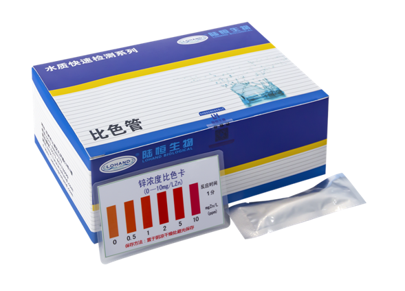 陆恒锌比色管 0-10 mg/L(图3)