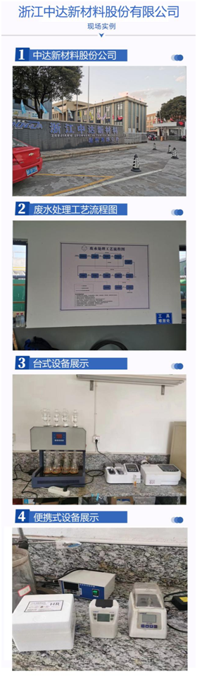 多参数水质检测仪 （COD/氨氮/高锰酸盐指数） LH-C660(图3)