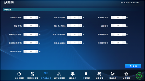 陆恒固定式水质在线监测站 LH-G8980 上市(图10)