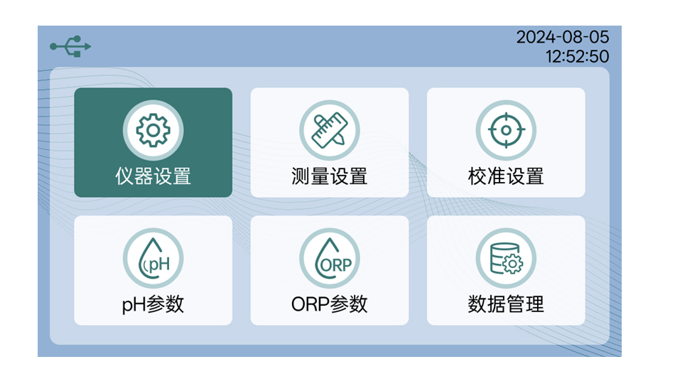 陆恒LH-T710台式pH/ORP分析仪 上市发布(图9)