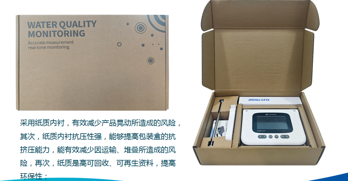 陆恒LH-T710台式pH/ORP分析仪 上市发布(图15)