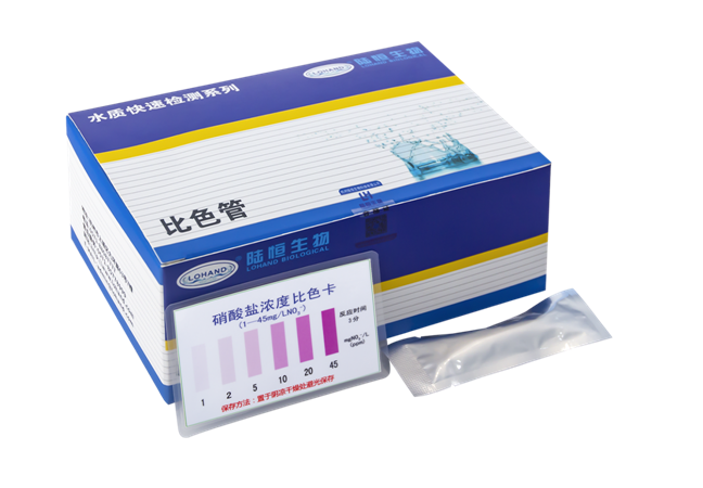 陆恒硝酸盐比色管 1-45 mg/L(图3)