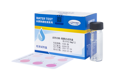 陆恒银检测试剂盒 0-0.5 mg/L(图1)