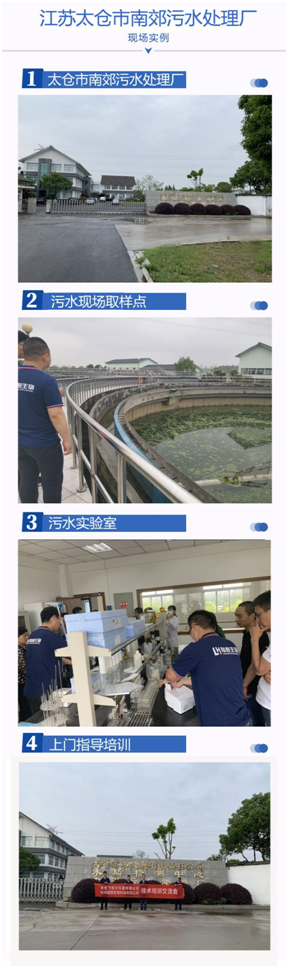 陆恒多参数水质分析仪（COD氨氮） LH-T725(图4)