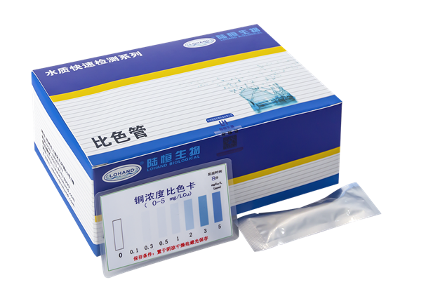 陆恒铜比色管 0-5 mg/L测试包(图4)