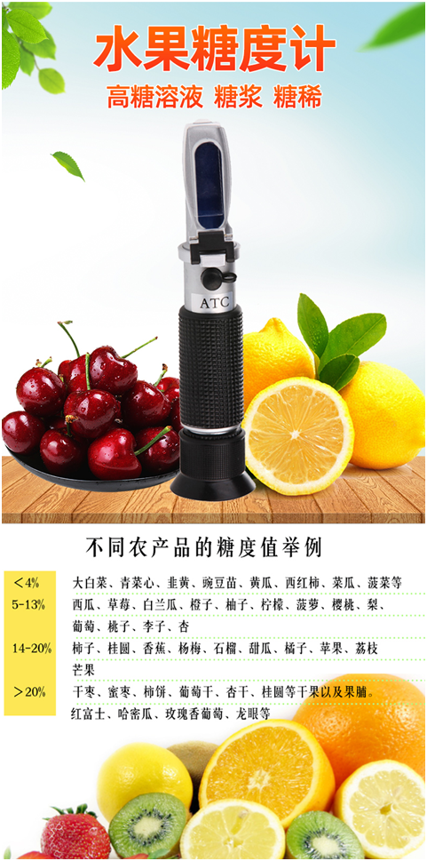 陆恒手持糖度计/切削液浓度计(图5)