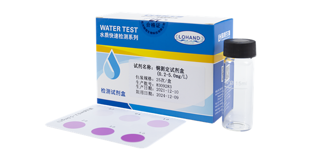 陆恒铜检测试剂盒 0.2-5 mg/L(图1)