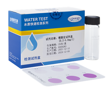 陆恒铜检测试剂盒 0.2-5 mg/L(图2)