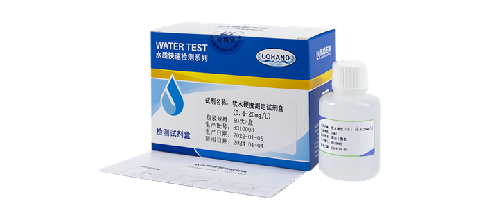 陆恒软水硬度测试剂盒 0.4-20 mg/L(图1)