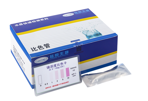 陆恒镍比色管 0-10 mg/L(图3)