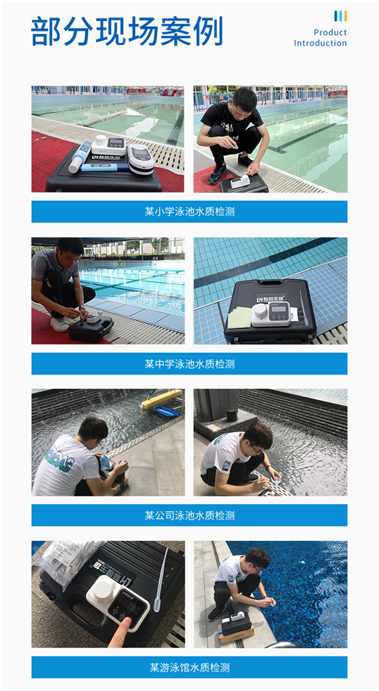 陆恒二氧化氯检测仪 LH-C03F(图4)