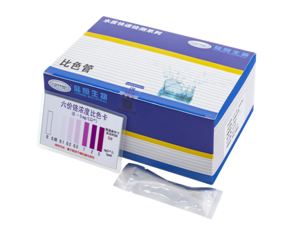 陆恒六价铬比色管 0-5 mg/L(图1)