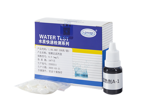 陆恒铅检测试剂盒 0.2-1 mg/L(图1)