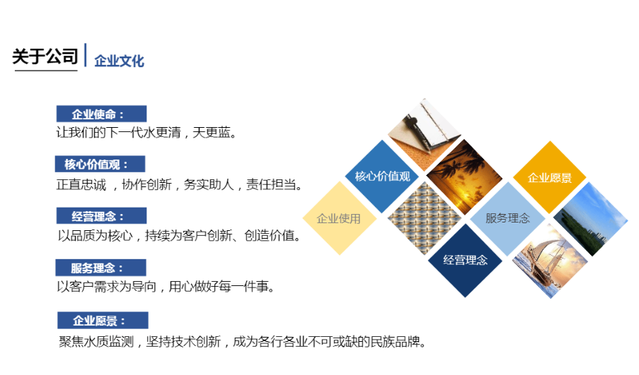 企业文化(图1)