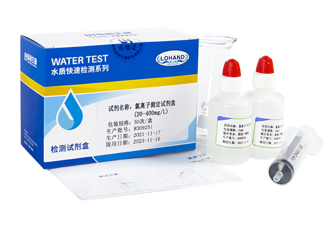 陆恒氯离子检测试剂盒 20-400 mg/L(图2)