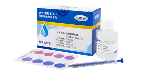 陆恒铝检测试剂盒 0-0.2 mg/L(图1)