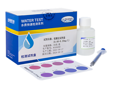 陆恒铝检测试剂盒 0-0.2 mg/L(图2)
