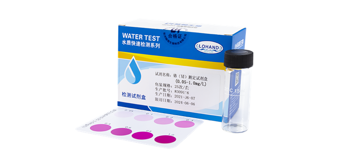 陆恒六价铬检测试剂盒0.05-1 mg/L(图1)