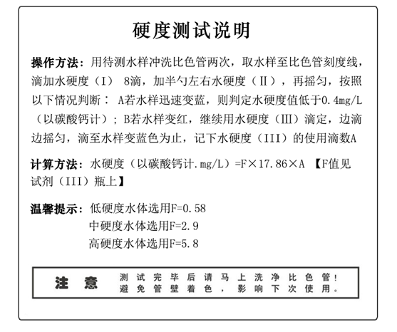 陆恒总硬度测试盒 任何硬度(图3)