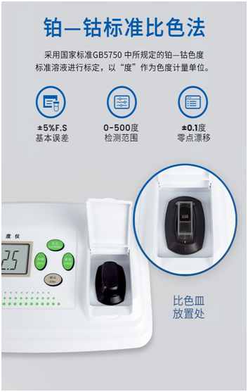 陆恒色度检测仪LH-SD500(图2)