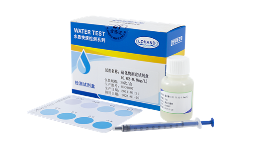 陆恒硫化物检测试剂盒 0.02-0.8 mg/L(图1)