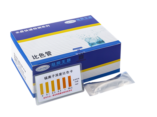 陆恒镉比色管 0-3 mg/L(图3)