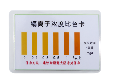 陆恒镉比色管 0-3 mg/L(图4)