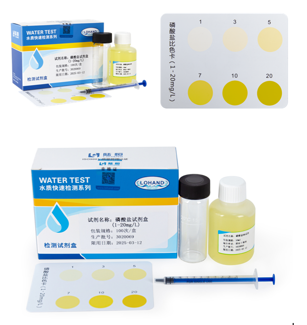 陆恒磷酸盐检测试剂盒 1-20 mg/L(图2)