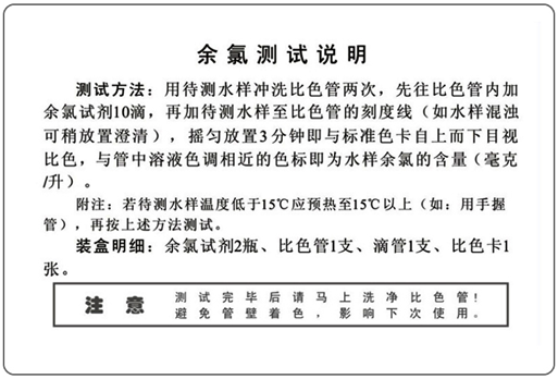 陆恒环境余氯测试盒 0.025-1 mg/L(图4)