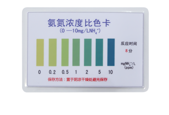 陆恒生物氨氮比色管 0-10 mg/L(图4)