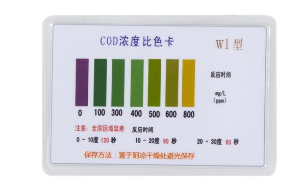 陆恒COD比色管 0-250/0-800 mg/L水质测试包(图6)