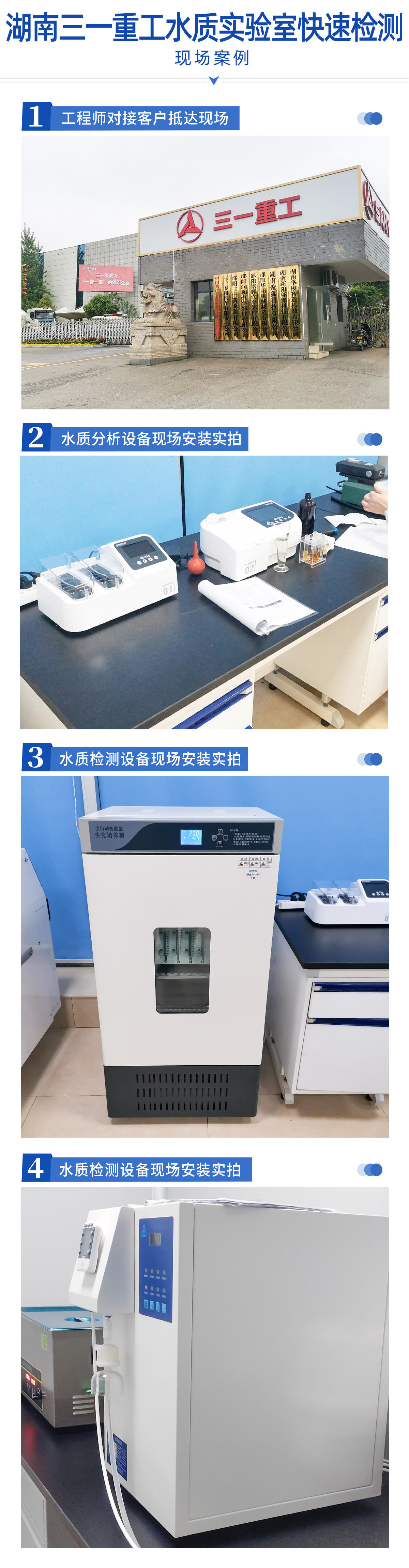 陆恒案例-湖南水质分析仪检测项目(图2)