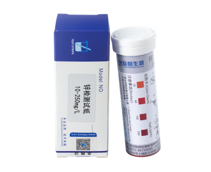 陆恒锌检测试纸 10-250 mg/L(图1)