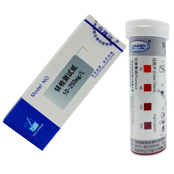 陆恒锌检测试纸 10-250 mg/L(图3)