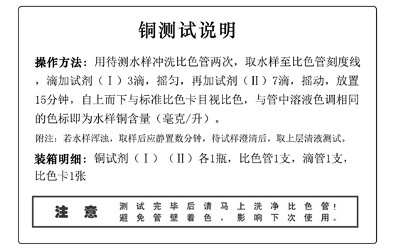 陆恒XM铜测试盒 0.05-2 mg/L(图4)
