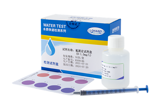 陆恒氟检测试剂盒 0-1.5 mg/L(图1)