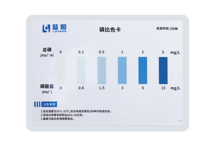陆恒磷水质测试包检测比色管 0-5/2-100 mg/L(图5)