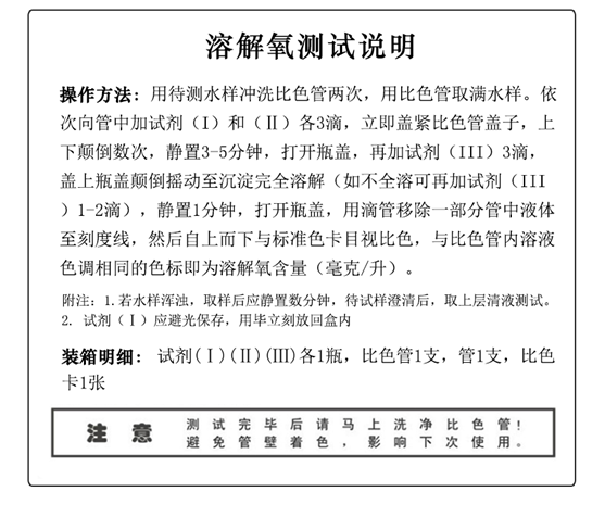 陆恒XM溶解氧测试盒 1-10 mg/L(图4)