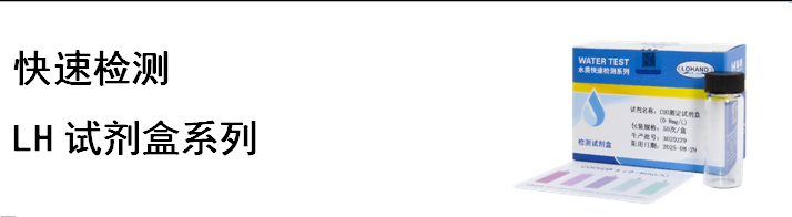 陆恒亚硝酸盐测试盒 0.005-0.3 mg/L(图5) 陆恒亚硝酸盐测试盒 0.005-0.3 mg/L(图5)