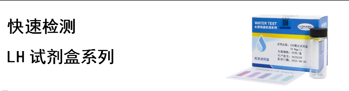 氨氮检测试剂盒 0.01-1 mg/L(图5) 氨氮检测试剂盒 0.01-1 mg/L(图5)