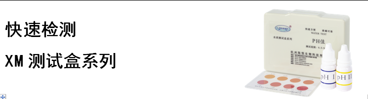 氨氮检测试剂盒 0.01-1 mg/L(图6) 氨氮检测试剂盒 0.01-1 mg/L(图6)