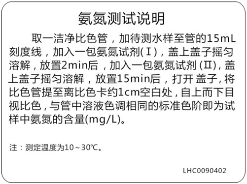 氨氮检测试剂盒 0.01-1 mg/L(图2) 氨氮检测试剂盒 0.01-1 mg/L(图2)