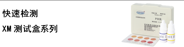 陆恒XM镍测试盒 0.05-2 mg/L(图6)